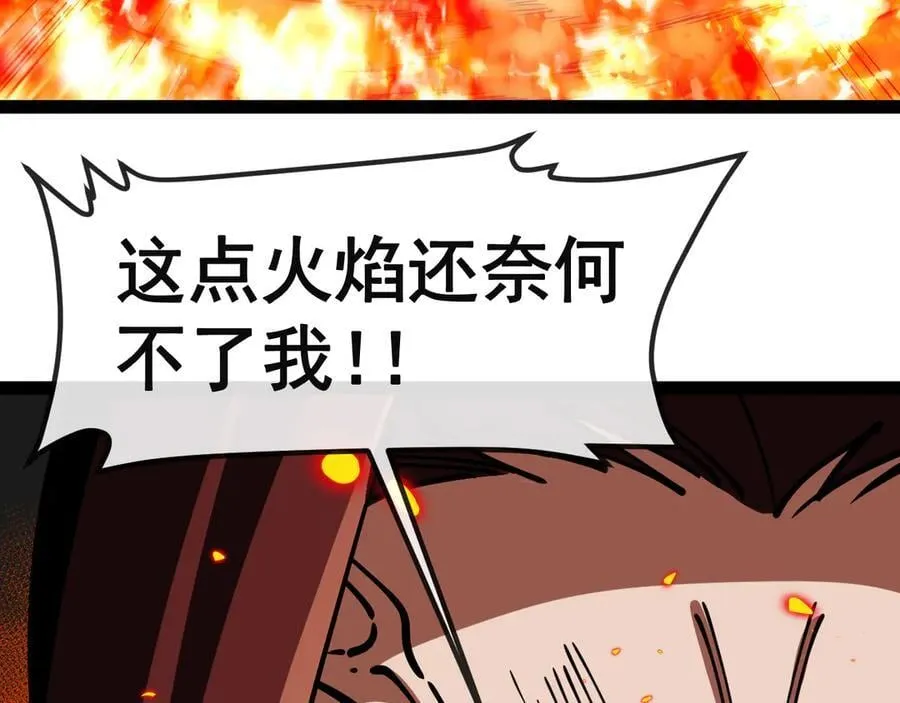 第151话 打败榆木成_001 第70页
