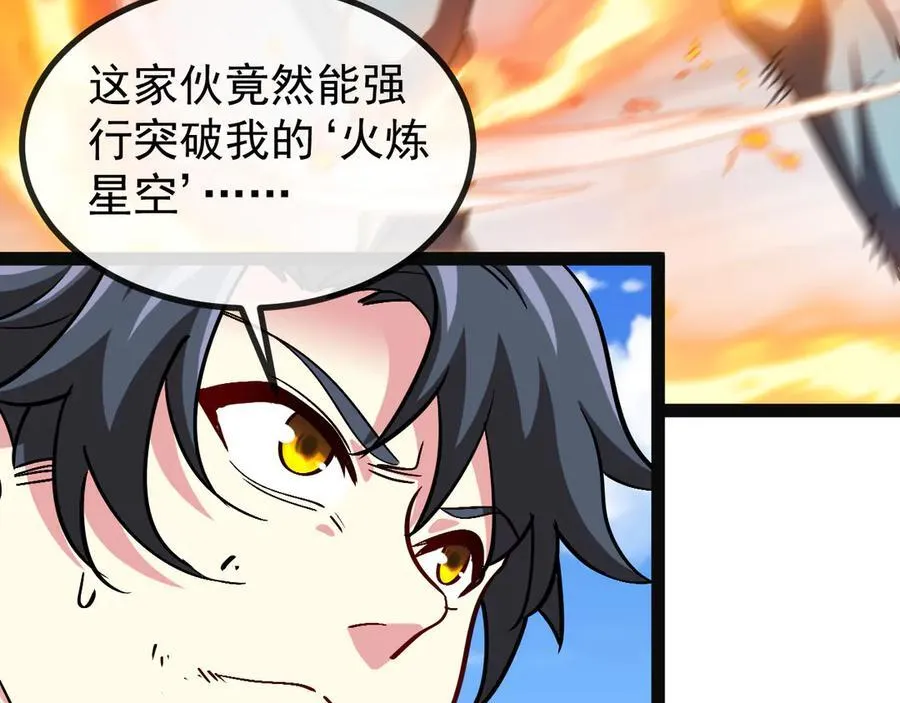 第151话 打败榆木成_001 第75页