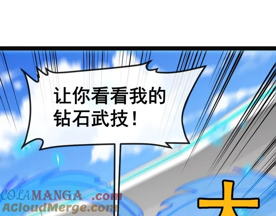 第151话 打败榆木成_001 第77页