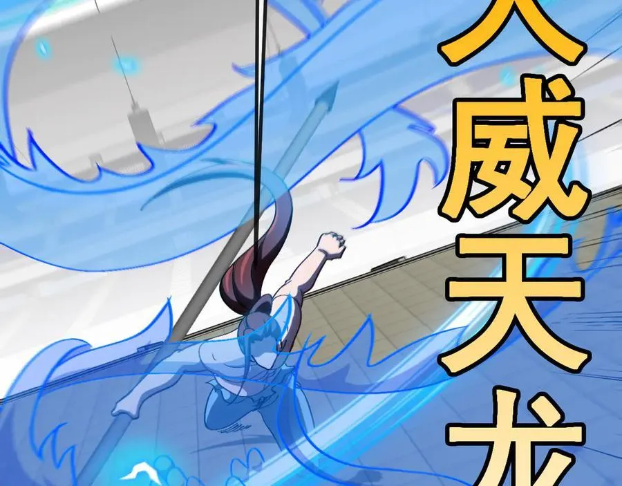 第151话 打败榆木成_001 第78页