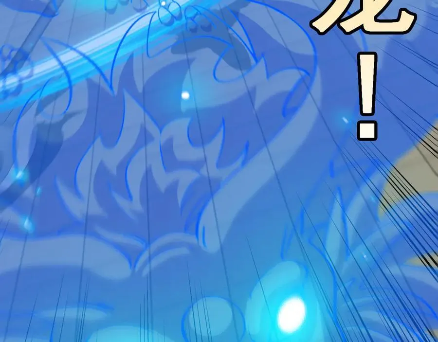 第151话 打败榆木成_001 第79页