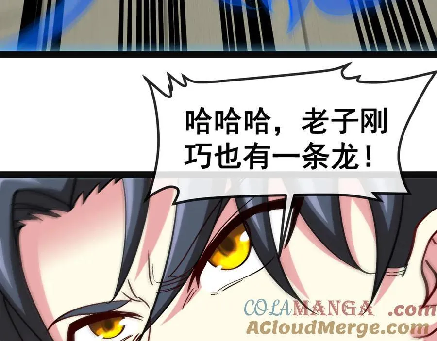 第151话 打败榆木成_001 第81页