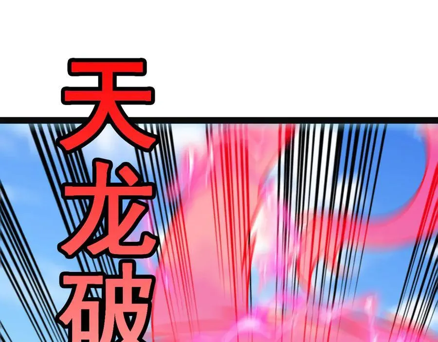 第151话 打败榆木成_001 第83页