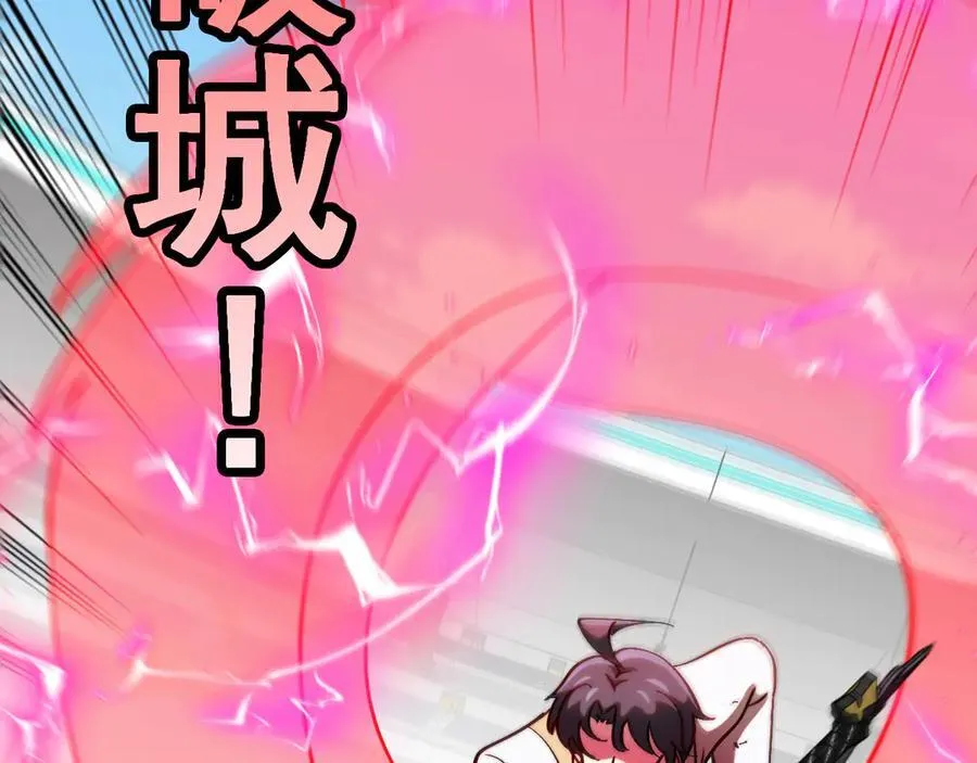 第151话 打败榆木成_001 第84页
