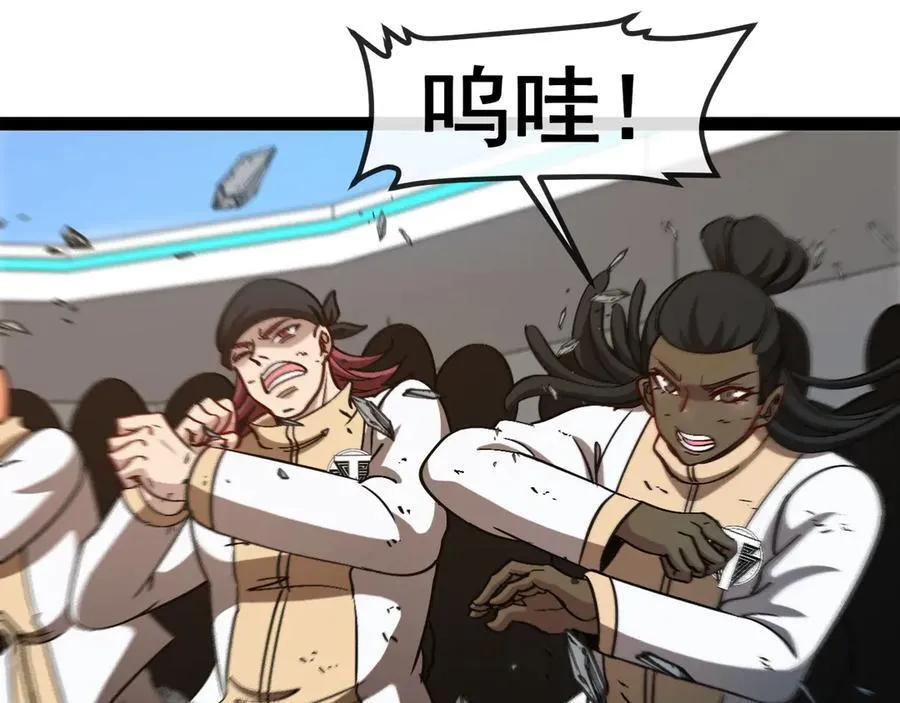 第151话 打败榆木成_001 第95页