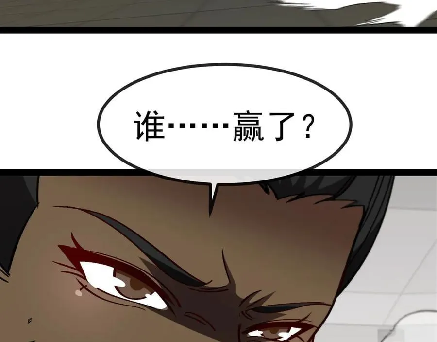 第151话 打败榆木成_001 第98页