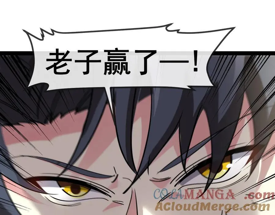 第151话 打败榆木成_001 第109页