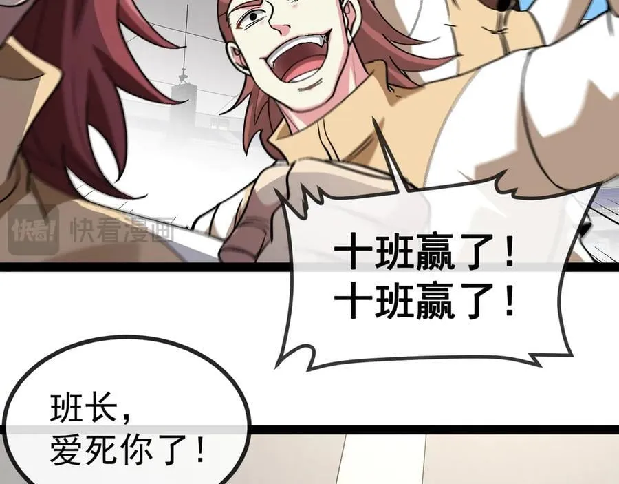 第151话 打败榆木成_001 第112页
