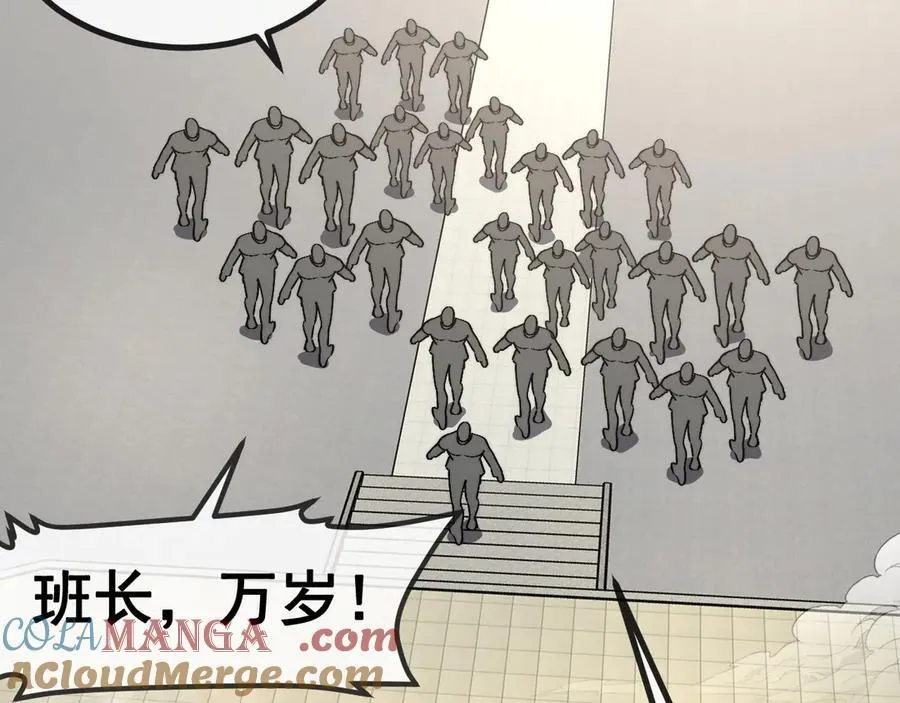 第151话 打败榆木成_001 第113页