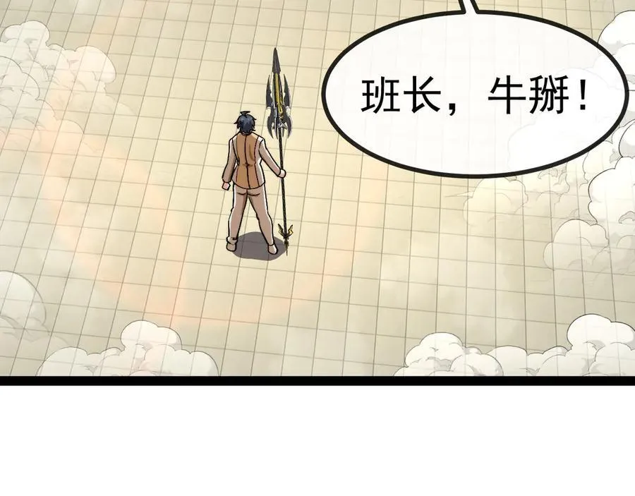 第151话 打败榆木成_001 第114页