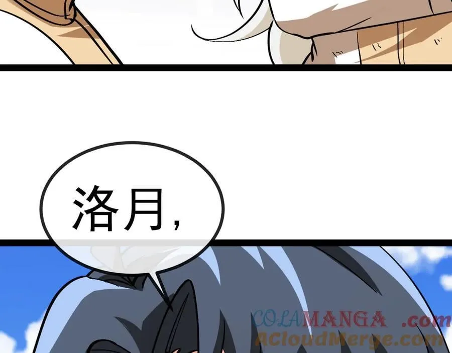 第151话 打败榆木成_001 第117页