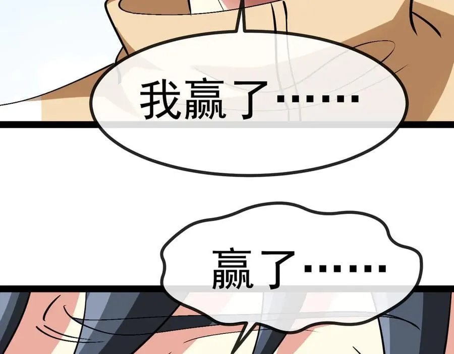 第151话 打败榆木成_001 第119页