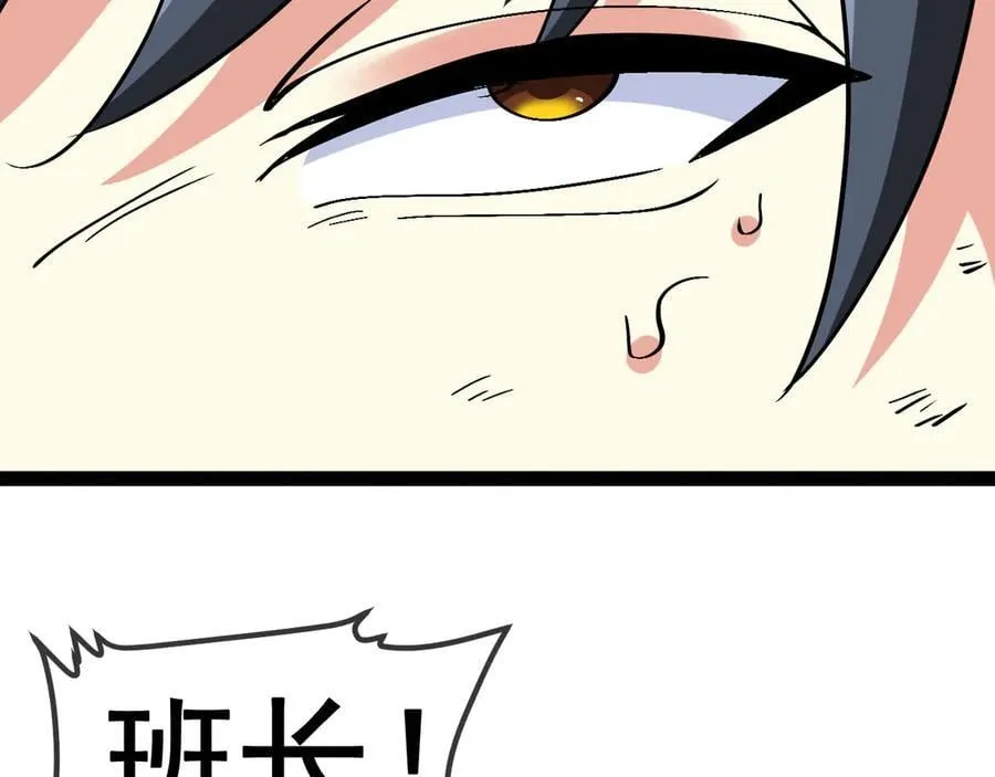 第151话 打败榆木成_001 第120页