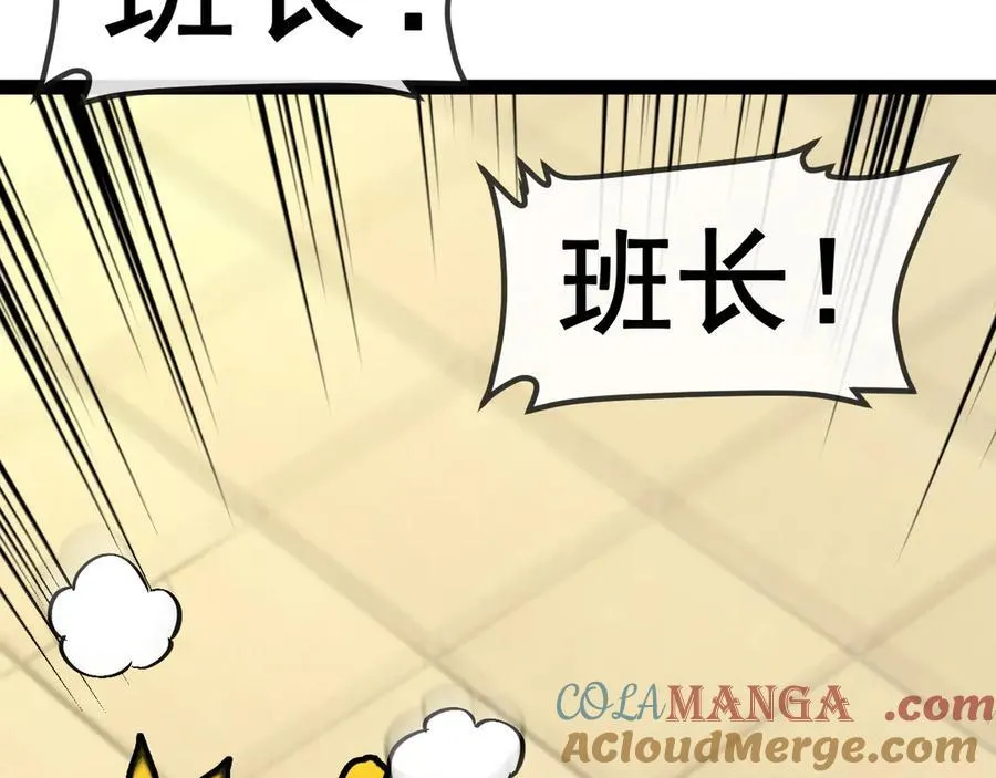 第151话 打败榆木成_001 第121页