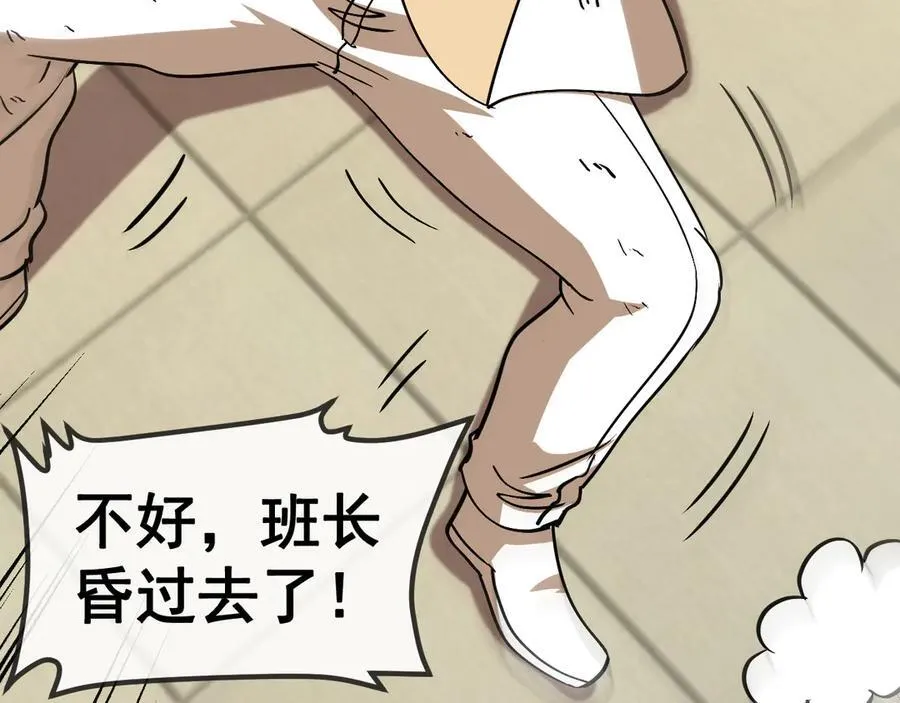 第151话 打败榆木成_001 第123页
