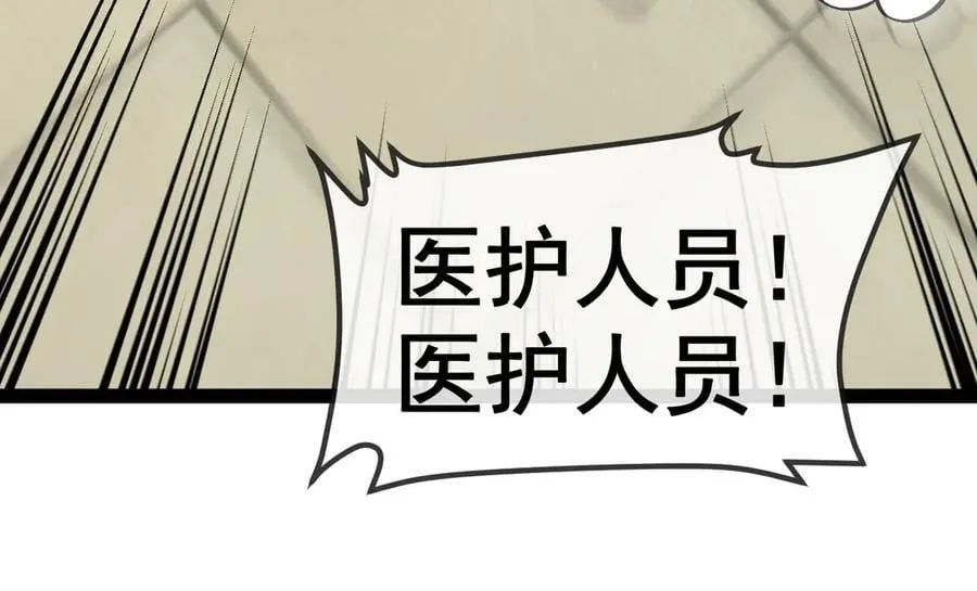 第151话 打败榆木成_001 第124页