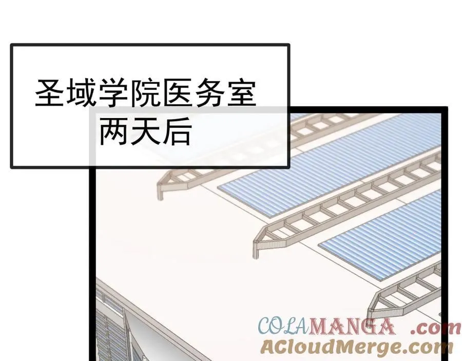 第152话 百里院长的奖励 第5页