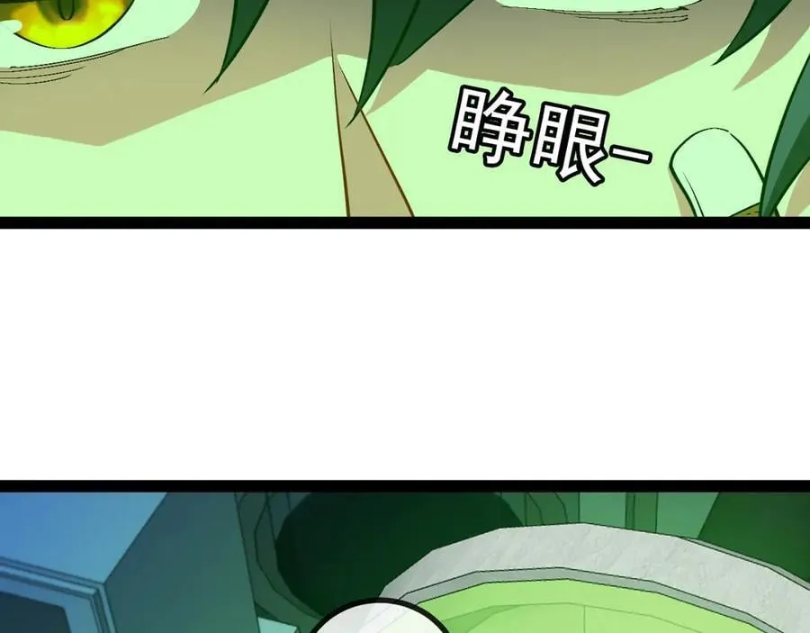 第152话 百里院长的奖励 第8页