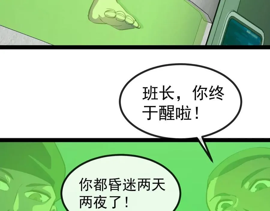 第152话 百里院长的奖励 第11页