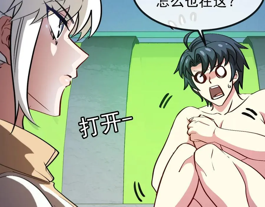 第152话 百里院长的奖励 第14页