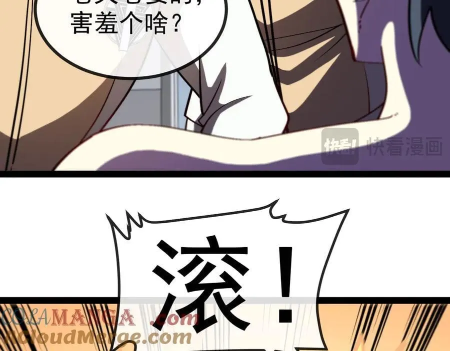 第152话 百里院长的奖励 第17页