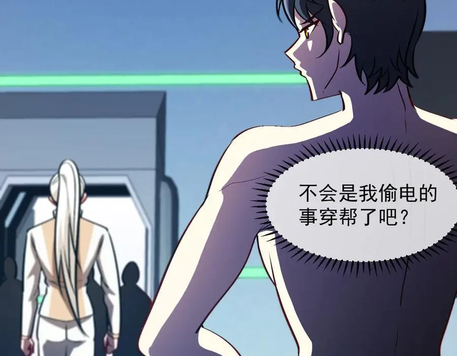 第152话 百里院长的奖励 第24页