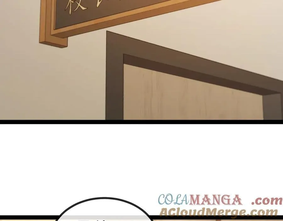 第152话 百里院长的奖励 第29页