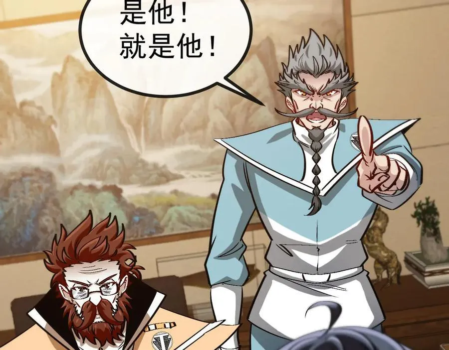 第152话 百里院长的奖励 第30页