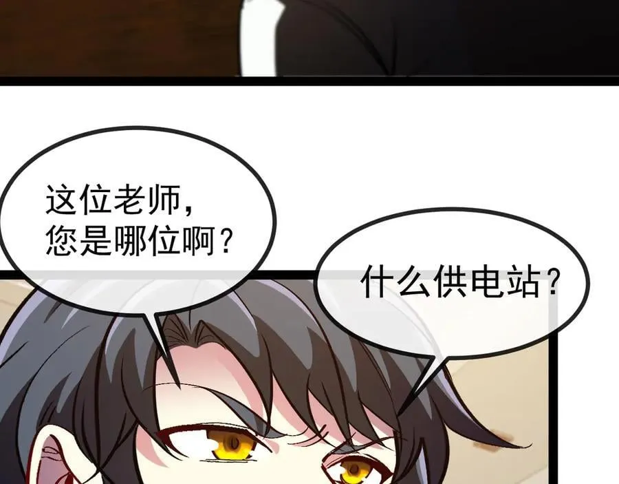 第152话 百里院长的奖励 第32页