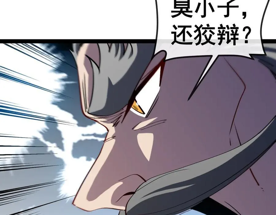 第152话 百里院长的奖励 第34页