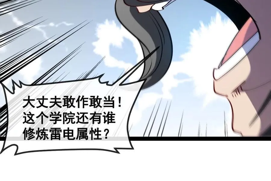第152话 百里院长的奖励 第35页
