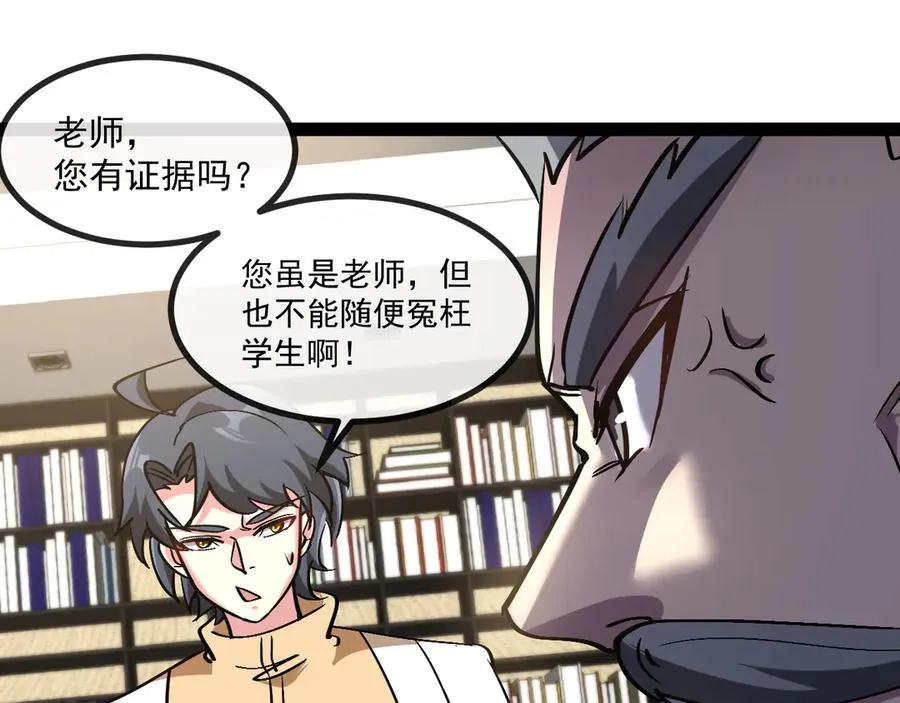 第152话 百里院长的奖励 第36页