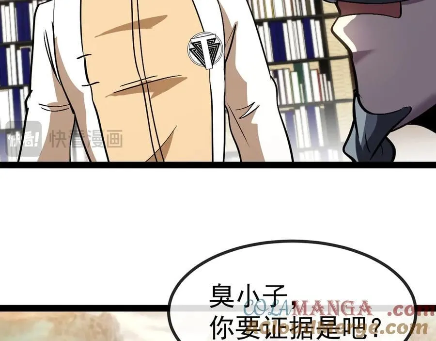 第152话 百里院长的奖励 第37页