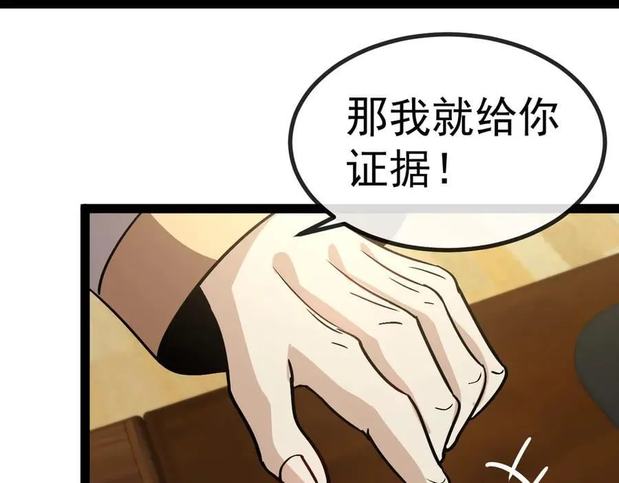 第152话 百里院长的奖励 第40页