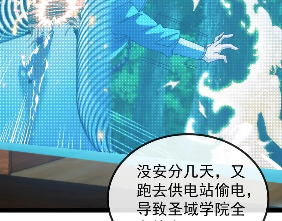 第152话 百里院长的奖励 第44页