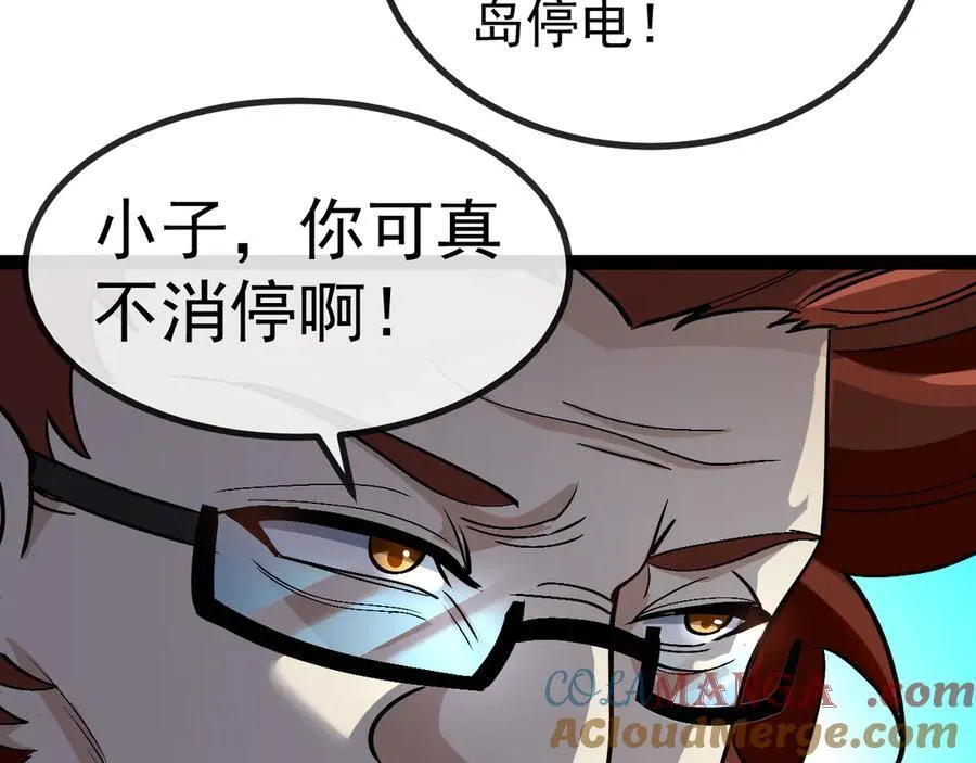 第152话 百里院长的奖励 第45页