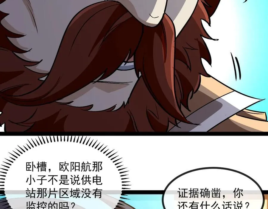 第152话 百里院长的奖励 第46页