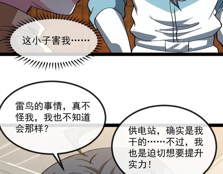 第152话 百里院长的奖励 第48页