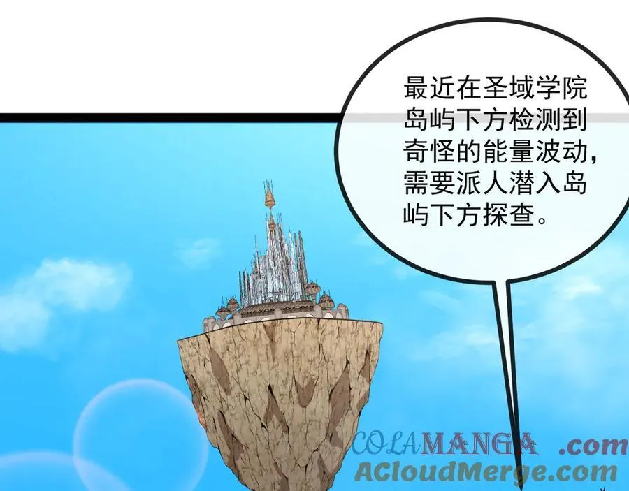 第152话 百里院长的奖励 第53页