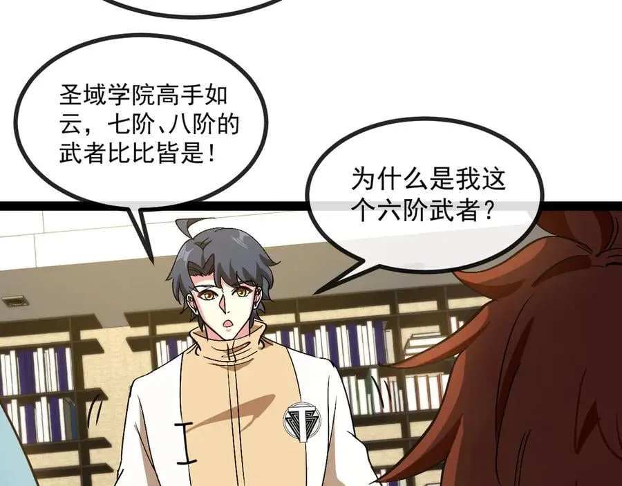 第152话 百里院长的奖励 第56页