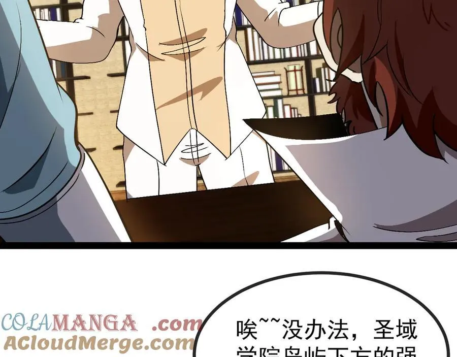 第152话 百里院长的奖励 第57页