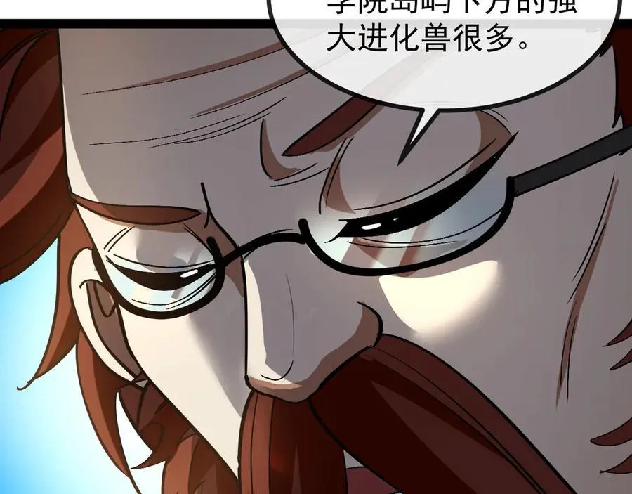 第152话 百里院长的奖励 第58页