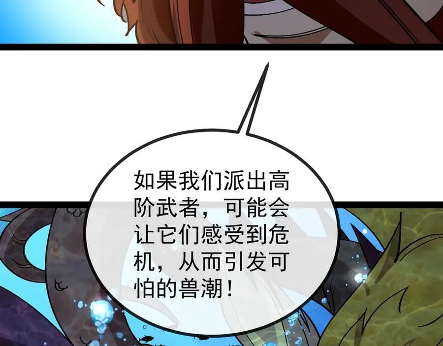 第152话 百里院长的奖励 第59页