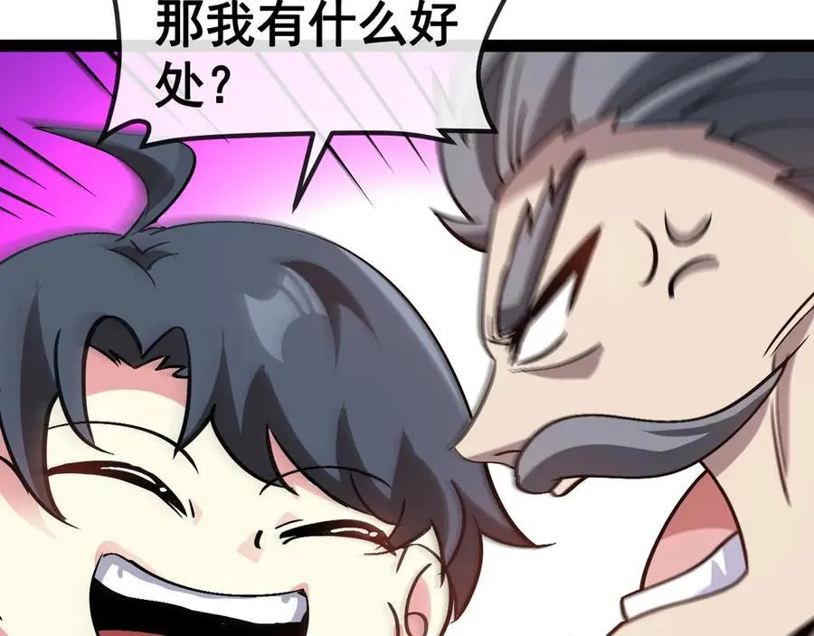 第152话 百里院长的奖励 第62页