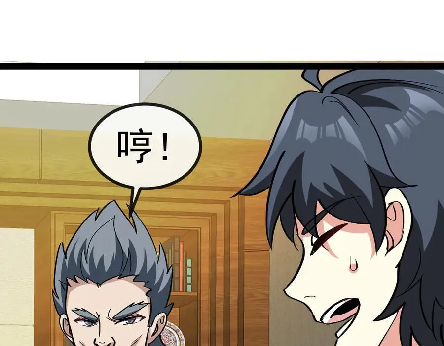 第152话 百里院长的奖励 第66页