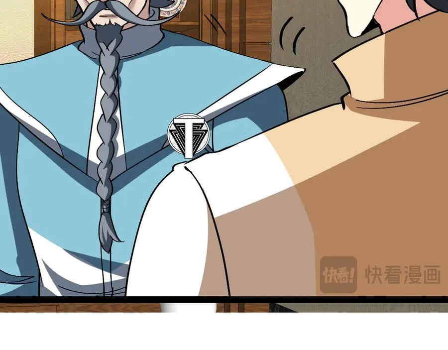 第152话 百里院长的奖励 第67页