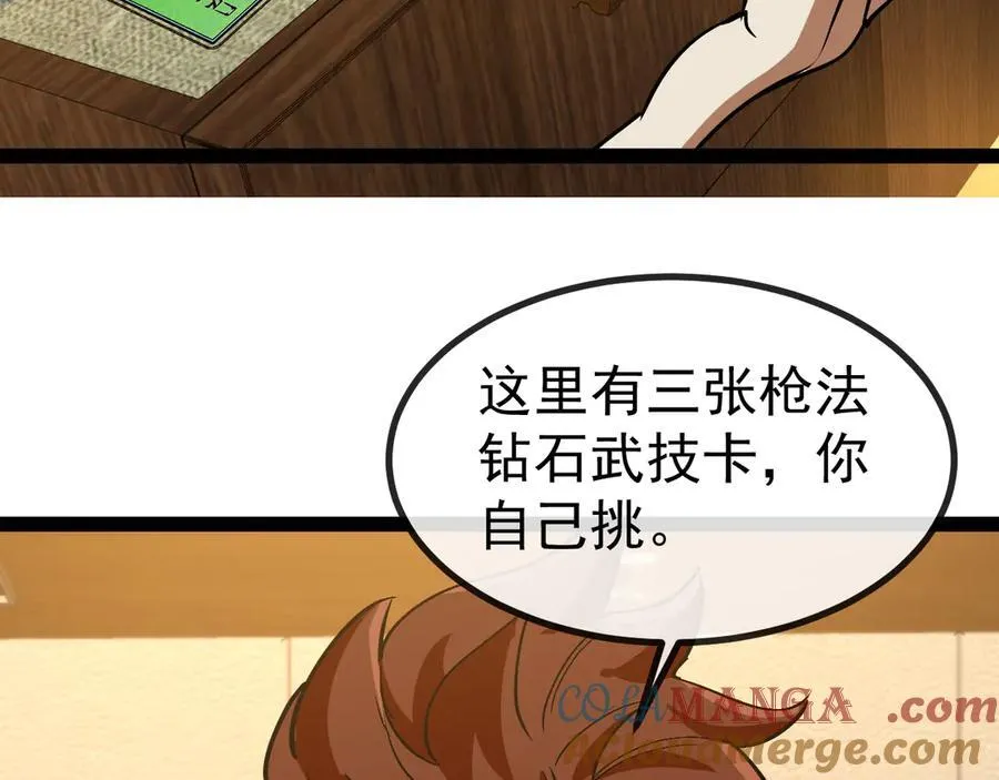 第152话 百里院长的奖励 第73页