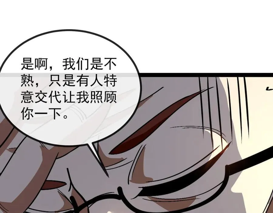 第152话 百里院长的奖励 第78页