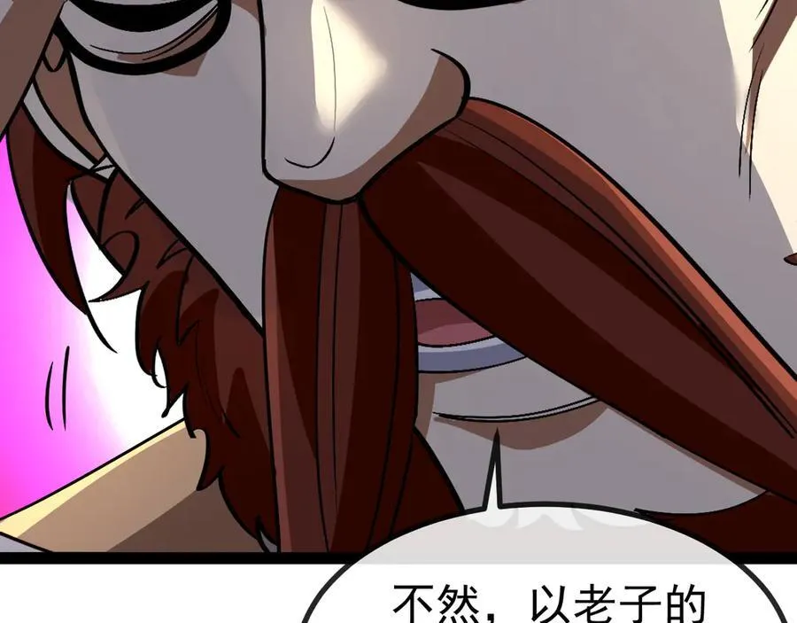 第152话 百里院长的奖励 第79页