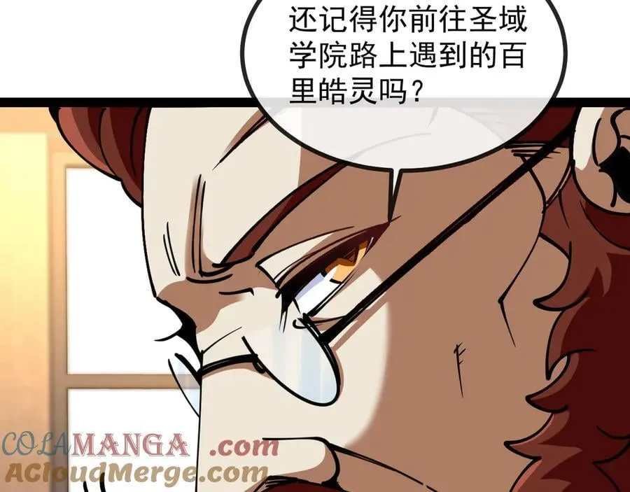 第152话 百里院长的奖励 第85页